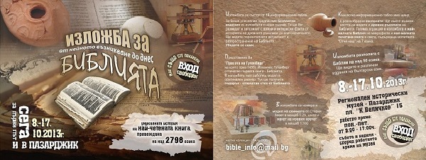 Bibliata