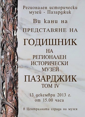 Godishnik tom 4