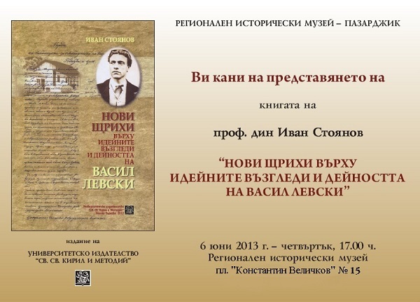 kniga za Vasil Levski