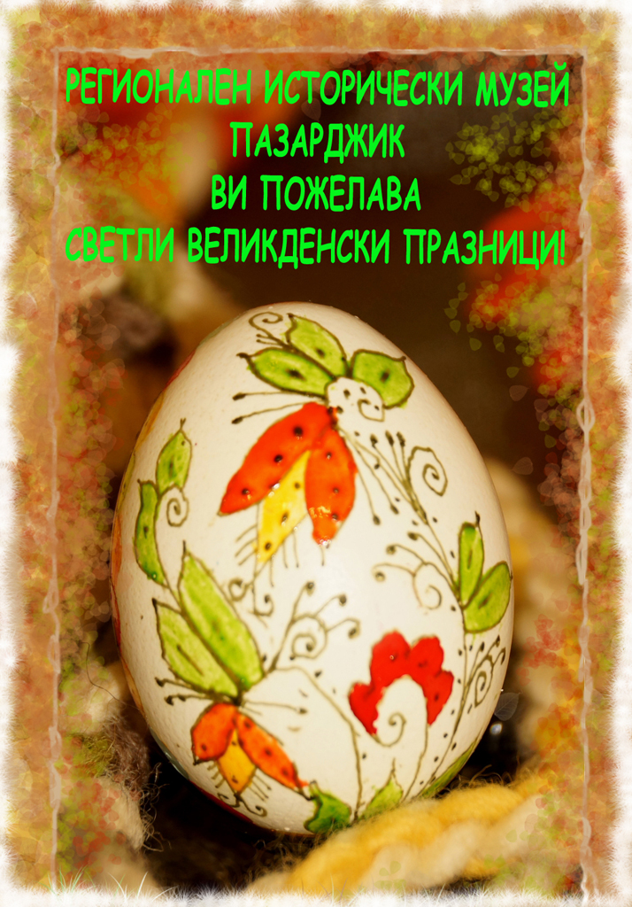 Velikden_2016 x1024